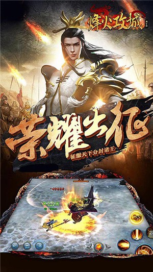 烽火攻城百抽版