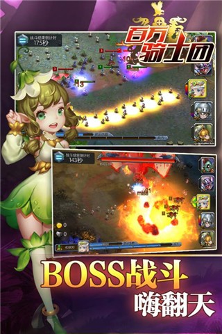 百万骑士团 百万骑士团