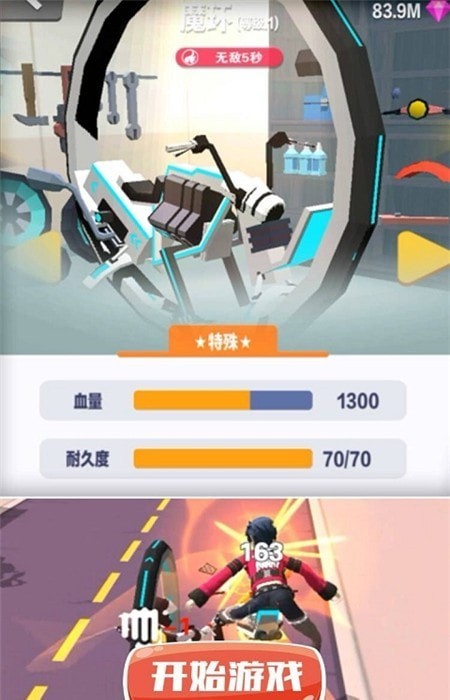 天骑士物语