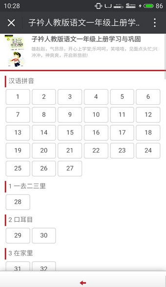 新华子衿作业辅导平台