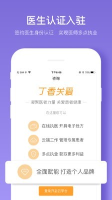 医学时间