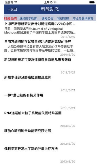 贵州省继续医学教育管理平台app下载