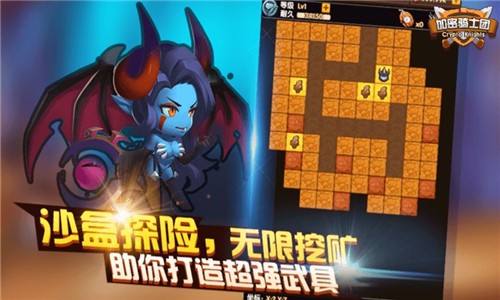 骑士与神魔