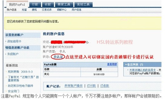 贝宝支付app下载