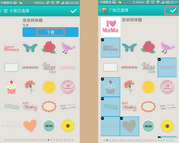 Pic Collage拼贴趣