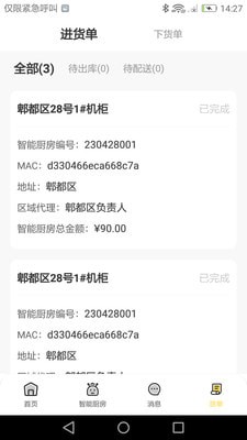 馋工坊创客联盟