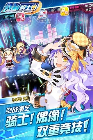 炸裂骑士团百度版