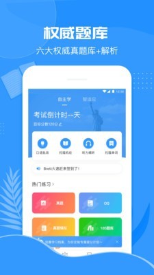 斩托福