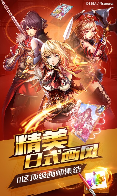 苍之骑士团