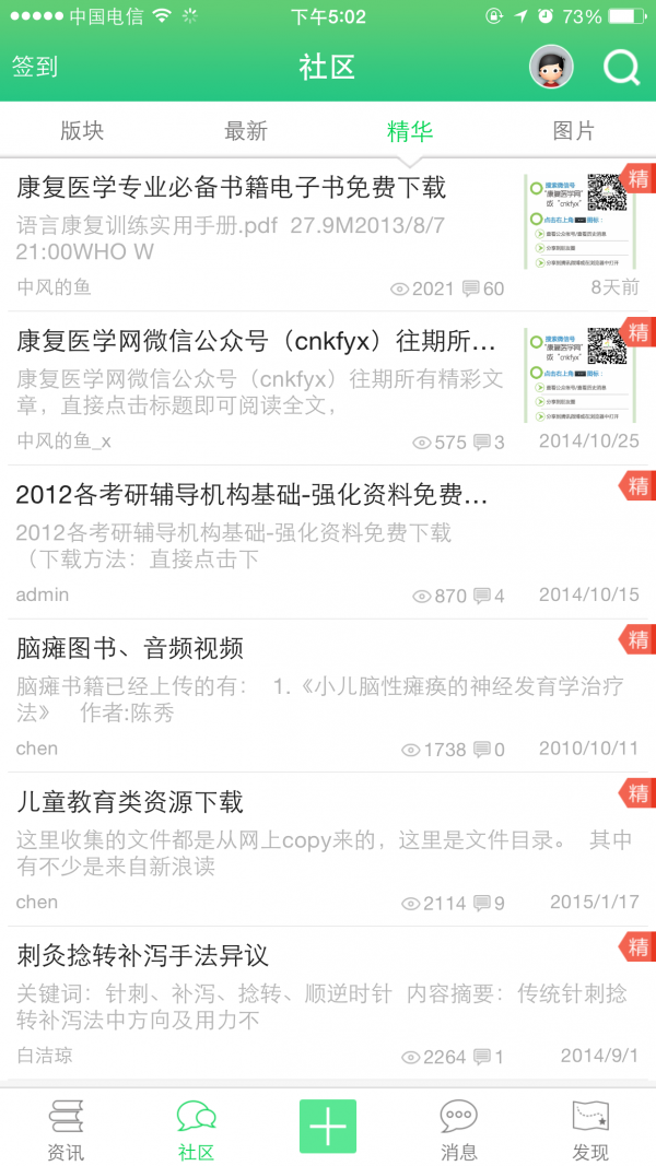 康复医学网