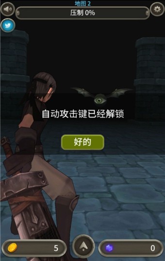 地牢骑士汉化版