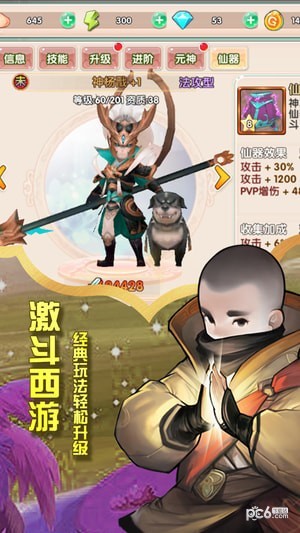棍子骑士OL