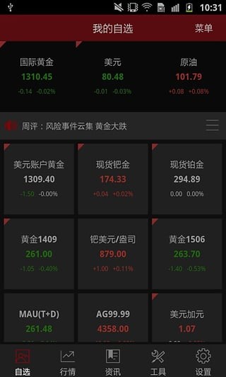 和讯贵金属 和讯贵金属