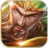 攻城三国百度版 v20.74