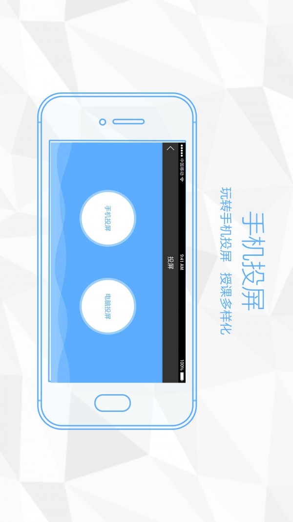 鸿合多屏互动 鸿合多屏互动