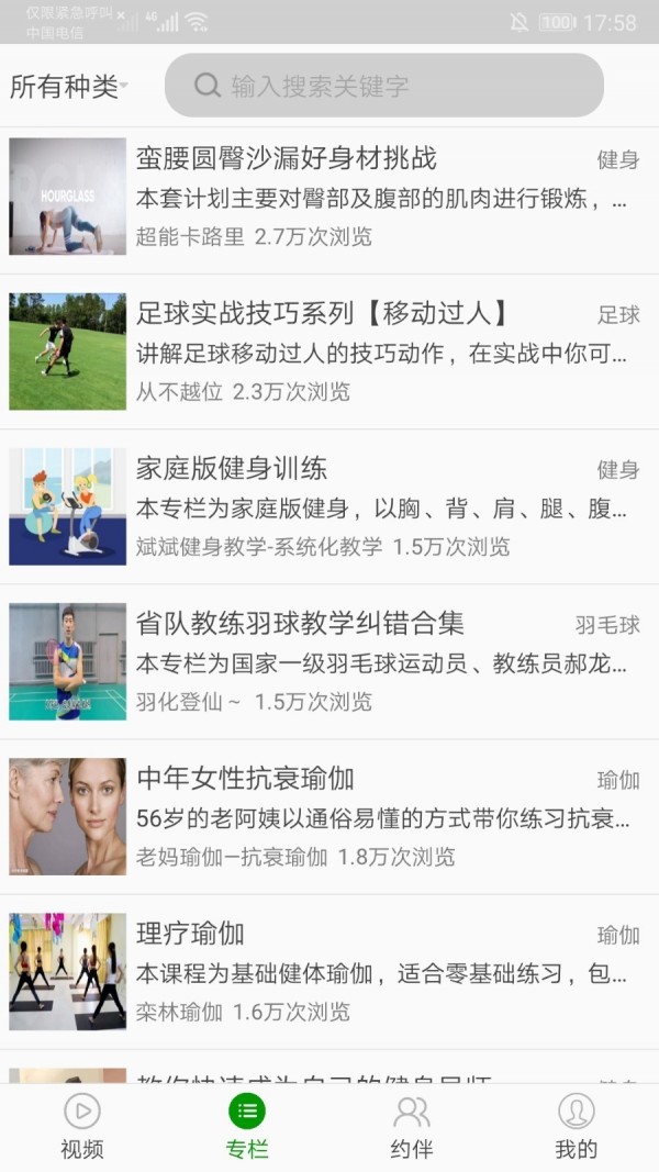 动耍