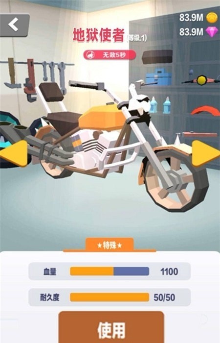 天骑士物语