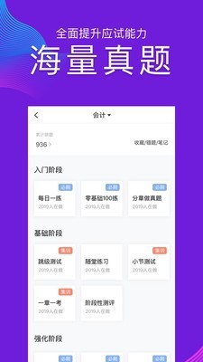 注册会计师题库