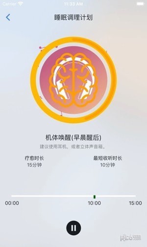 大脑魔音