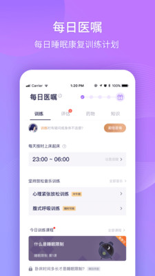 好睡眠365 好睡眠365