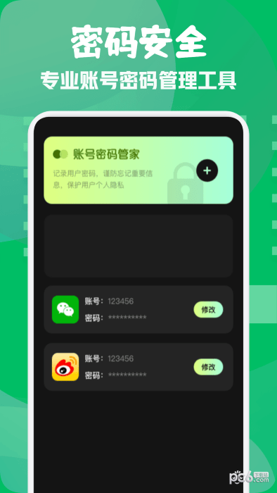 小熊保险箱