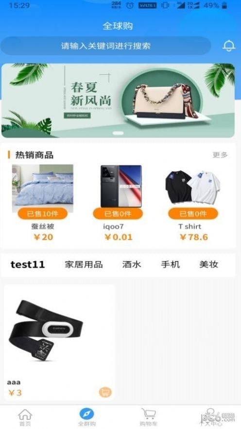 国讯AI缴费