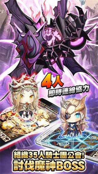 神召骑士团命运之战