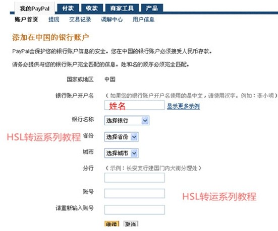 贝宝支付app下载