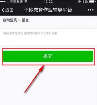 新华子衿作业辅导平台