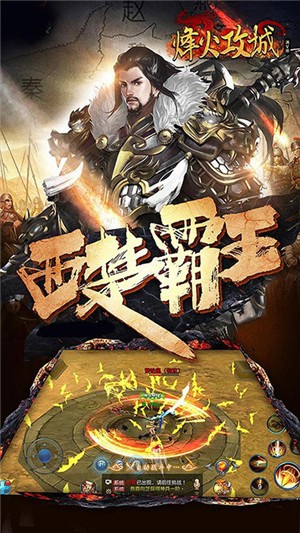 烽火攻城百抽版
