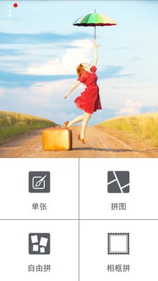 精彩拼图