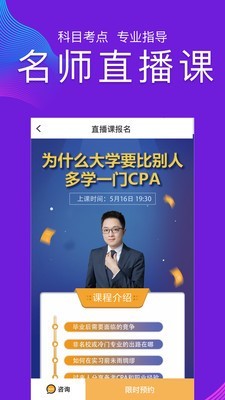 注册会计师题库