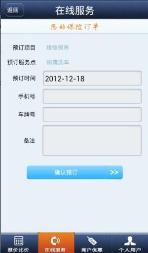 车险无忧 车险无忧