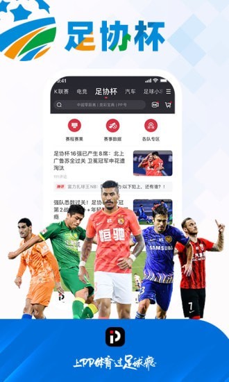 聚力体育 聚力体育