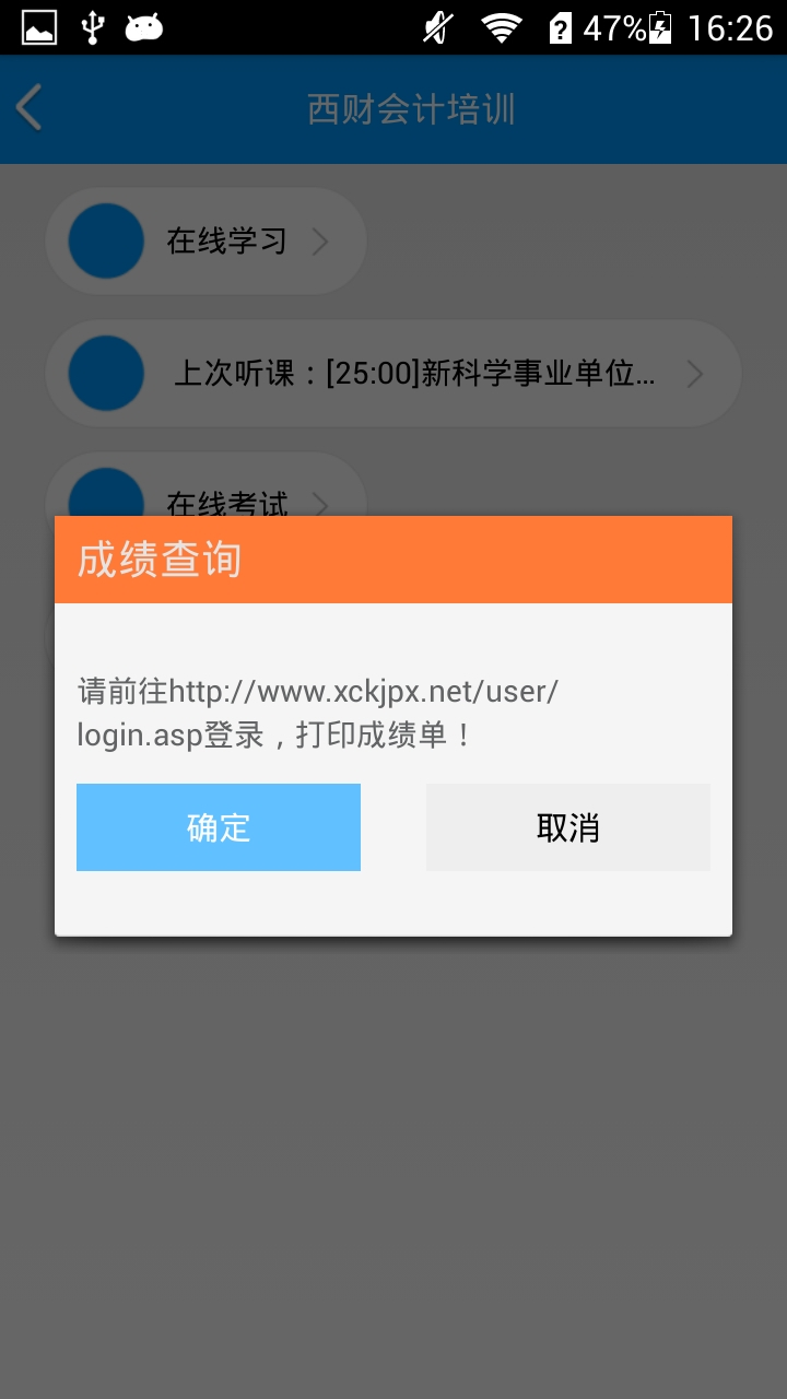 西财会计网