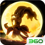 攻城三国360版 v9.31