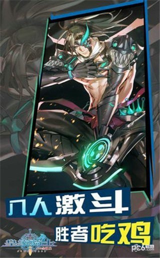 皇家骑士300全明星