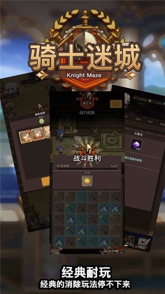 骑士迷城 骑士迷城