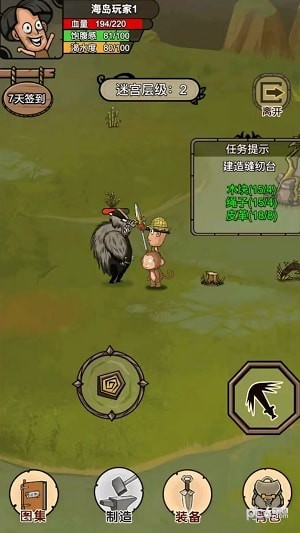我的荒岛家园 我的荒岛家园