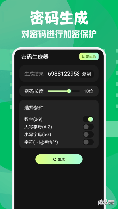 小熊保险箱