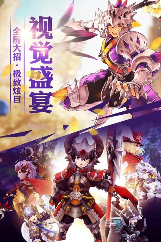新七骑士
