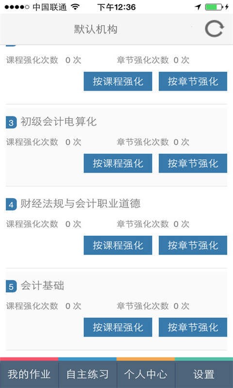 华云会计考试题库