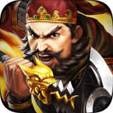 攻城掠地GM版 v5.1.0