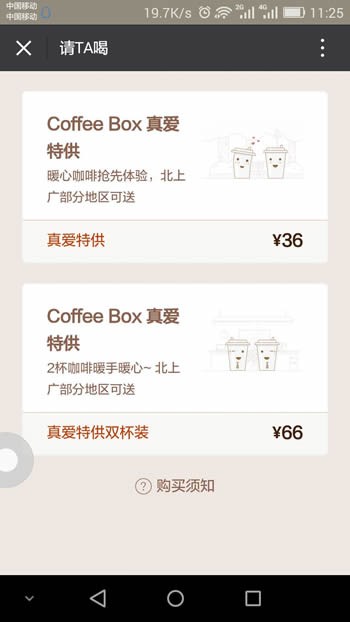 连咖啡Coffee Box