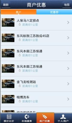 车险无忧 车险无忧