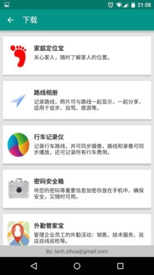 密码安全箱 密码安全箱