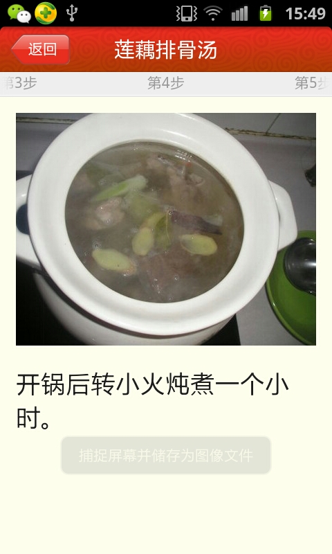 豆果舌尖上的中国