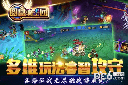 圆盘骑士团