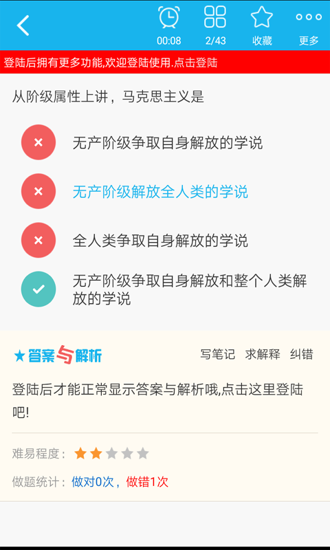 考研政治总题库