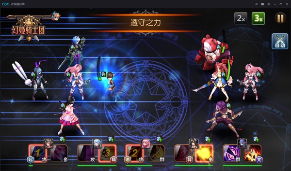 幻姬骑士团百度版下载